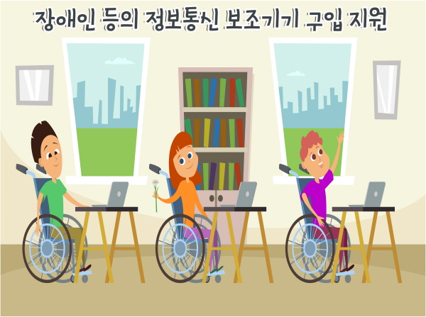 휠체어, 사람, 컴퓨터
