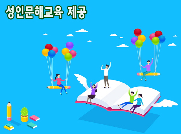 공부를 하고 꿈을 찾은 어른들