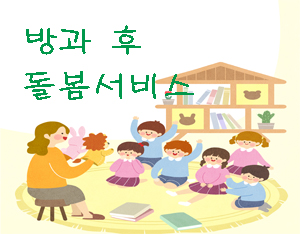 선생님 주위로 아이들이 앉아있는 그림