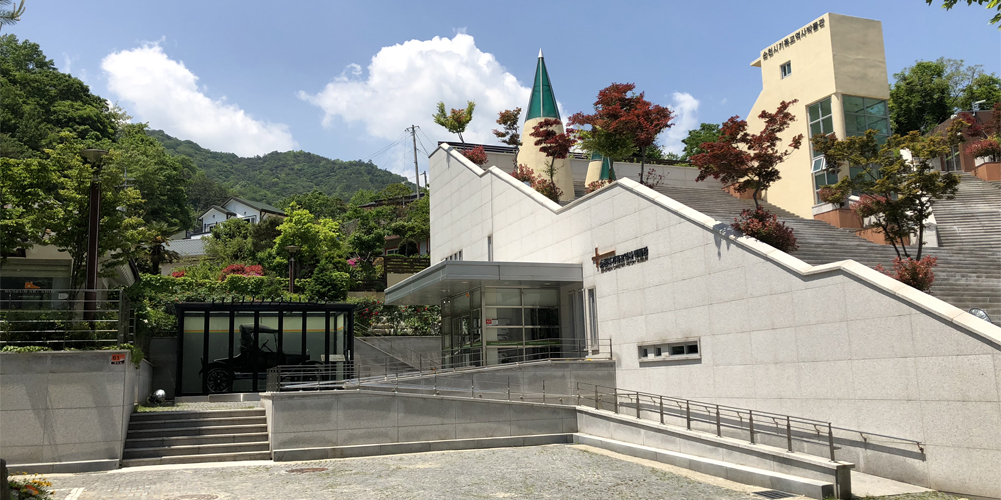 기독교역사박물관 외부