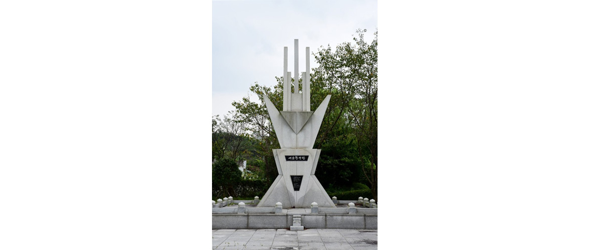 여순항쟁탑