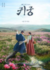 귀궁
