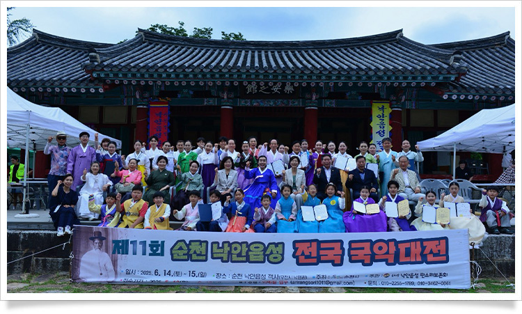 전국 판소리 경연대회