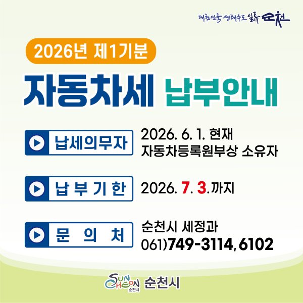 자동차세냅부