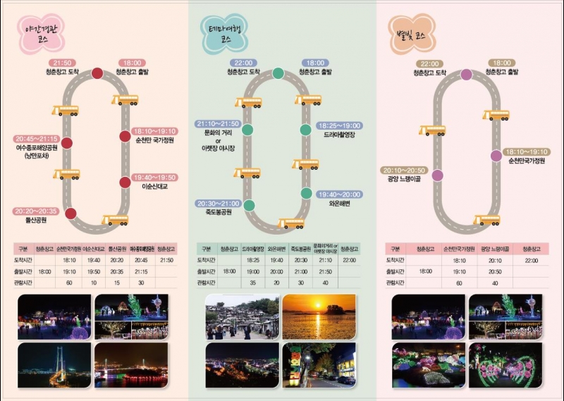 야경투어 2.jpg 이미지입니다.