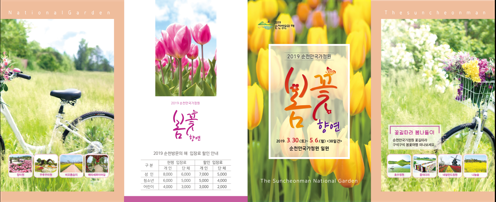 봄꽃향연2.png 이미지입니다.