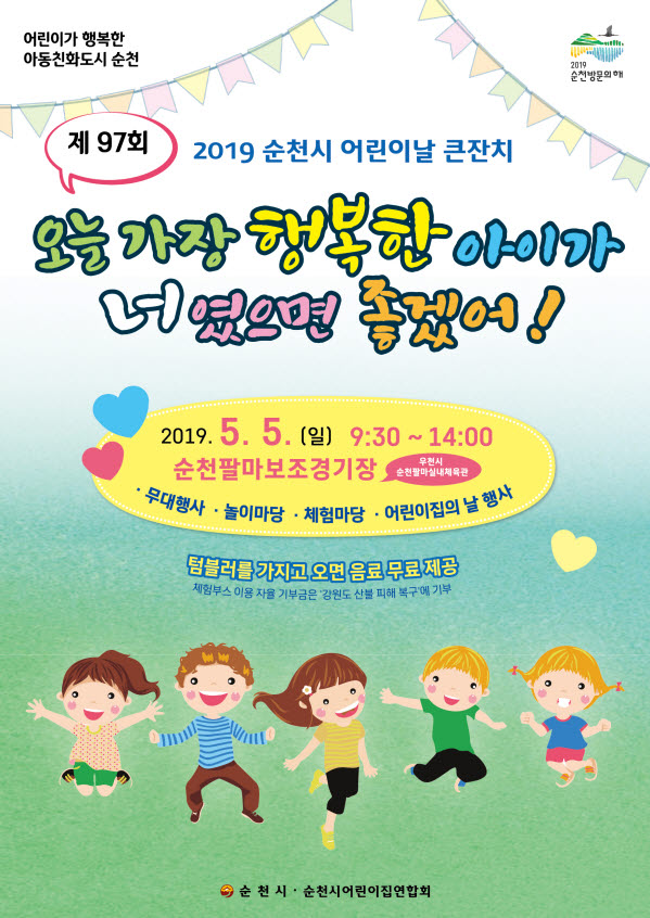 오늘가장 행복한 아이가 너였으면 좋겠어