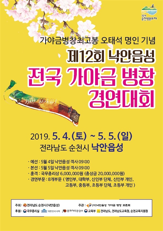 가야금병창 포스터.bmp 이미지입니다.