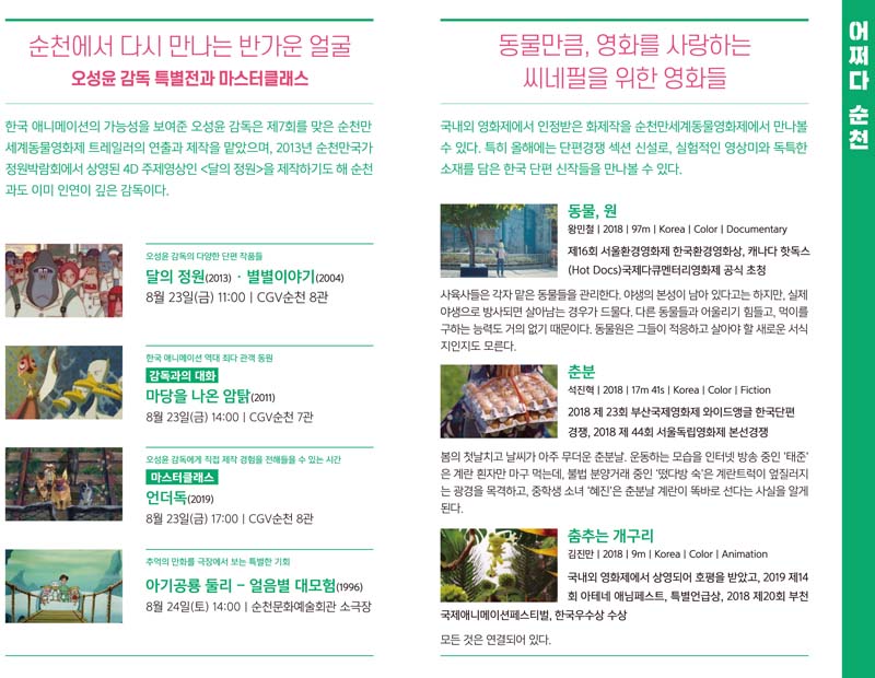 190806-10.jpg 이미지입니다.