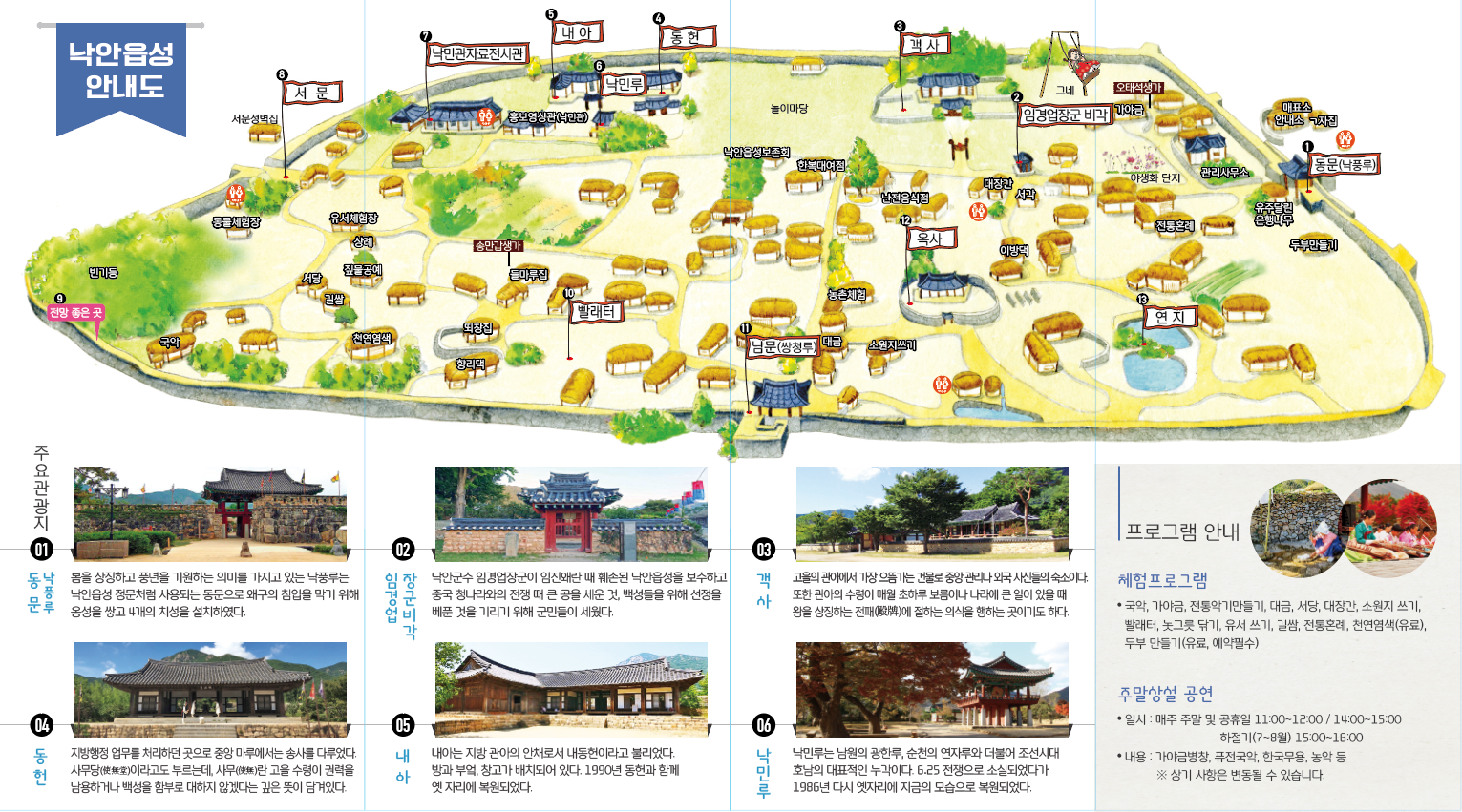 낙안읍성뒤.jpg 이미지입니다.