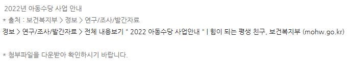 아동수당.jpg 이미지입니다.