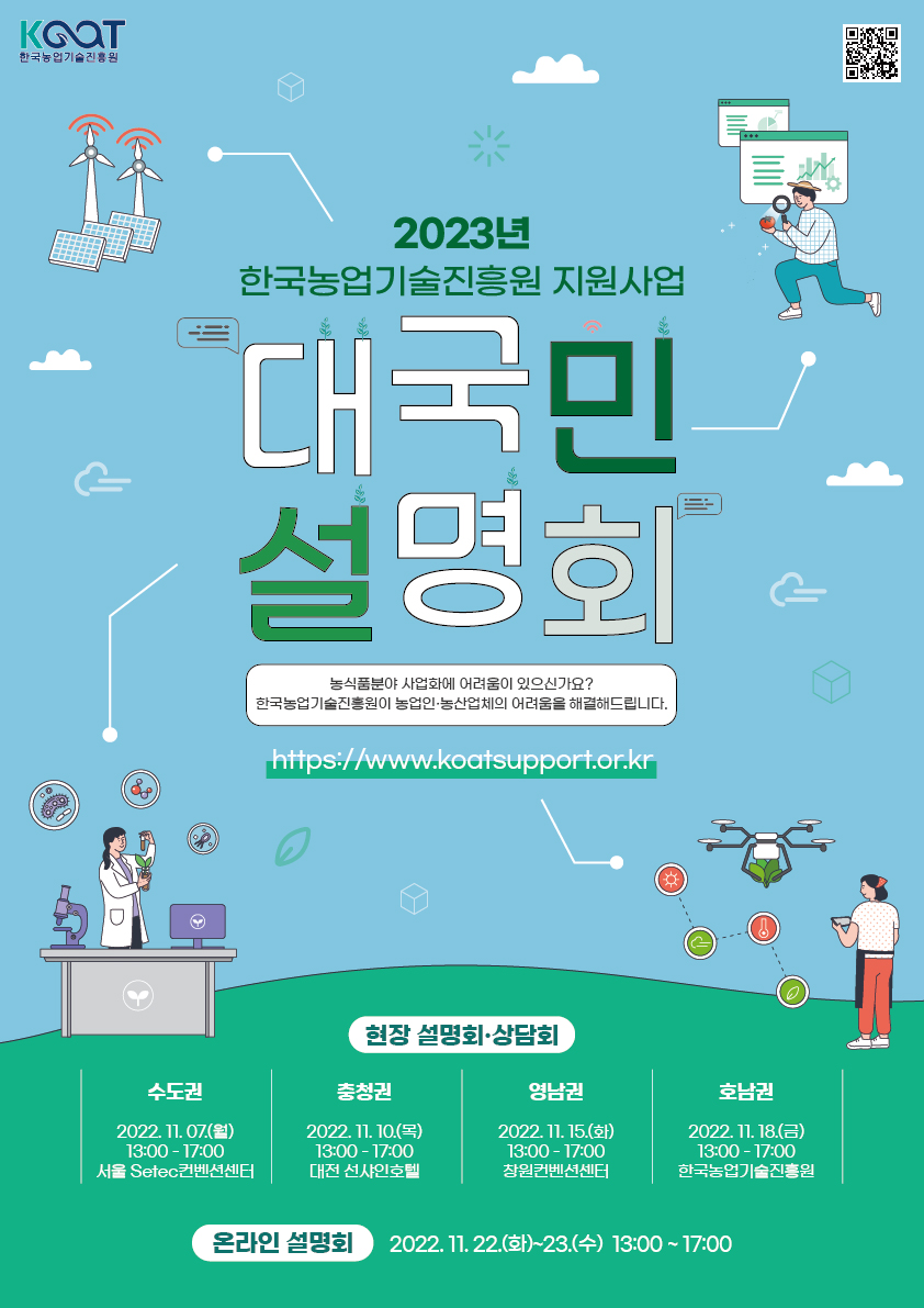 대국민설명회 포스터_최종.jpg 이미지입니다.