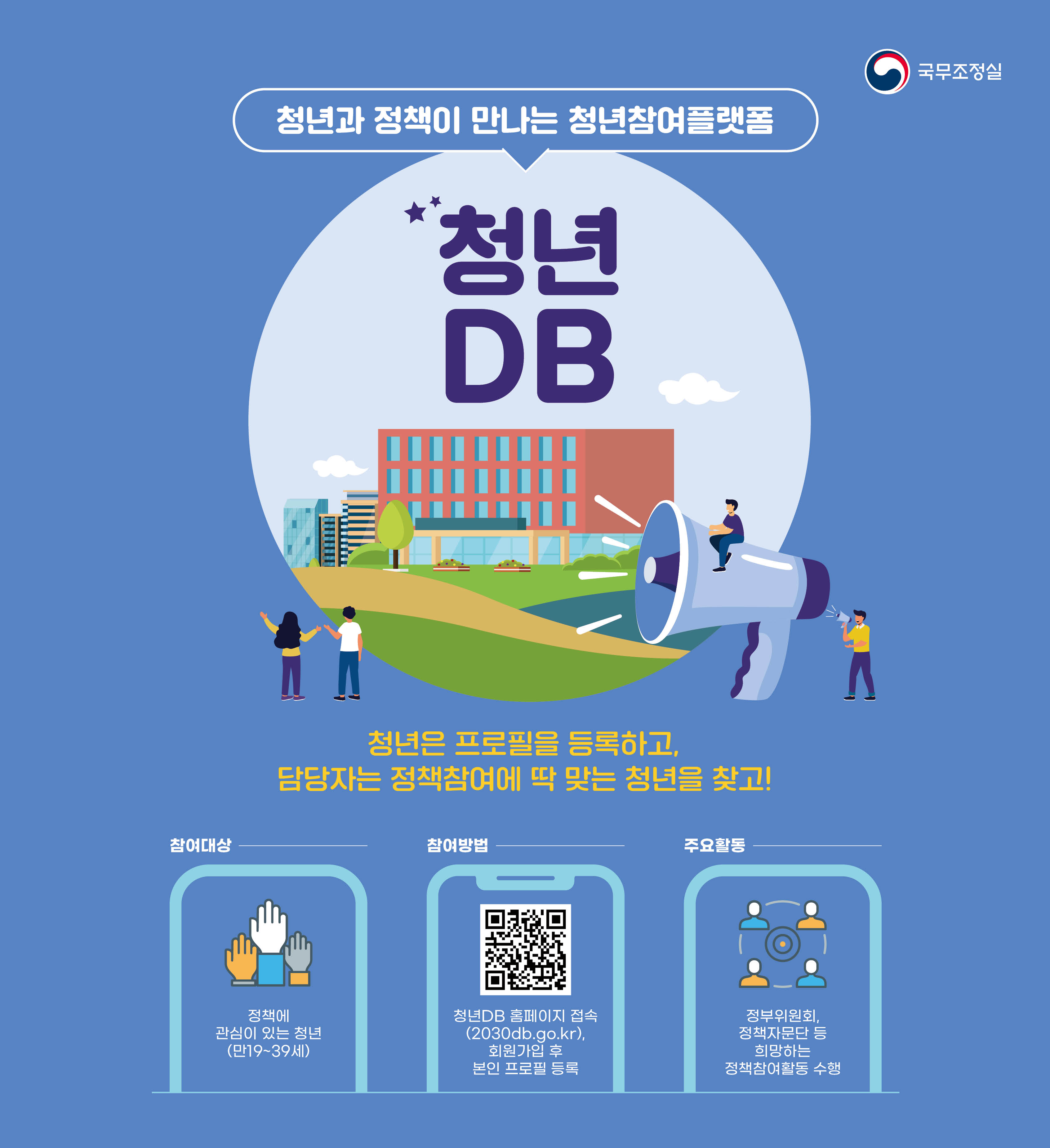 일반홍보포스터_430x470.jpg 이미지입니다.