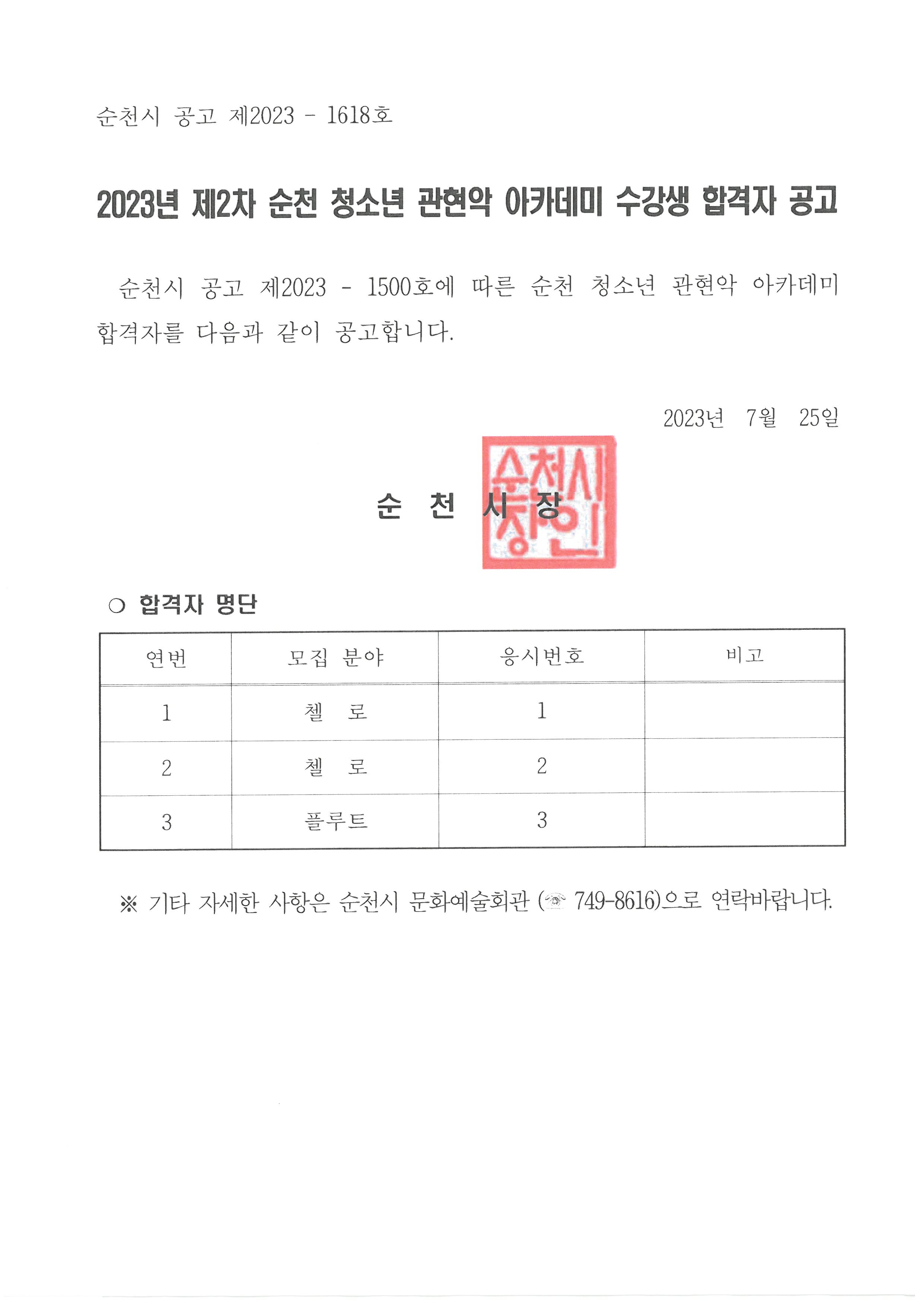 S25C-0i23072516220.jpg 이미지입니다.