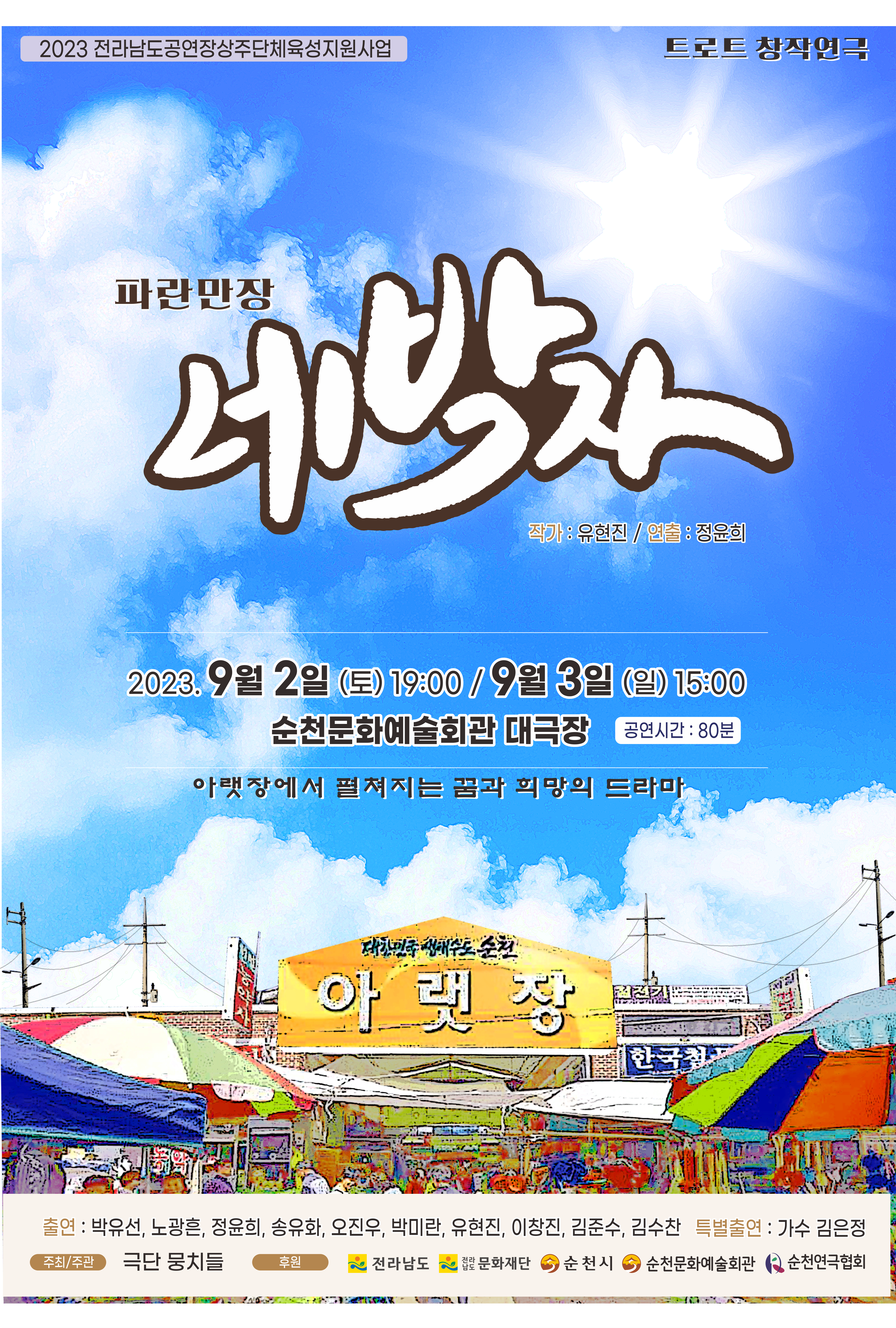 상주단체.png 이미지입니다.