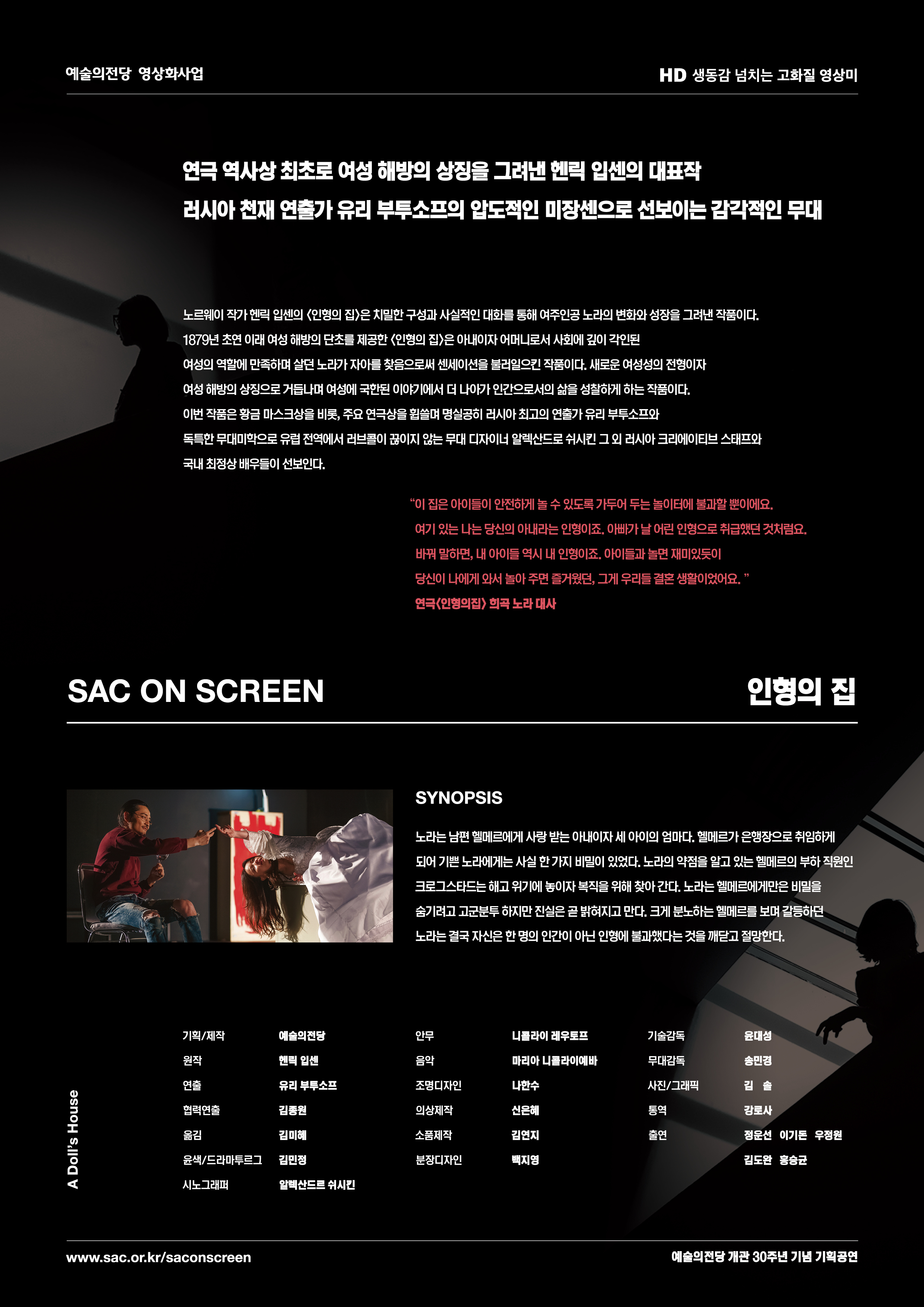 사본 -인형의 집 리플릿(뒷면).jpg 이미지입니다.