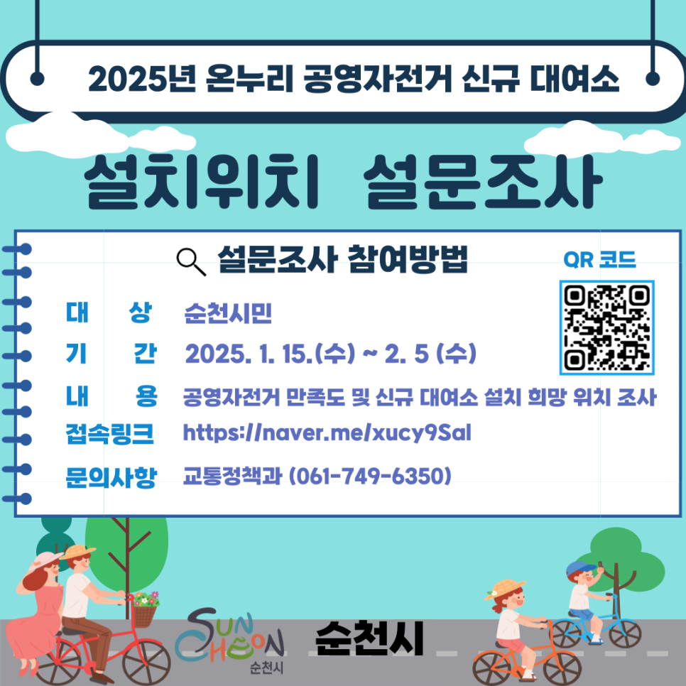 설문조사.png 이미지입니다.