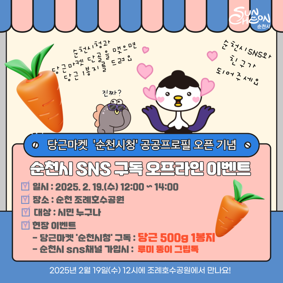 오프라인이벤트(최종).png 이미지입니다.