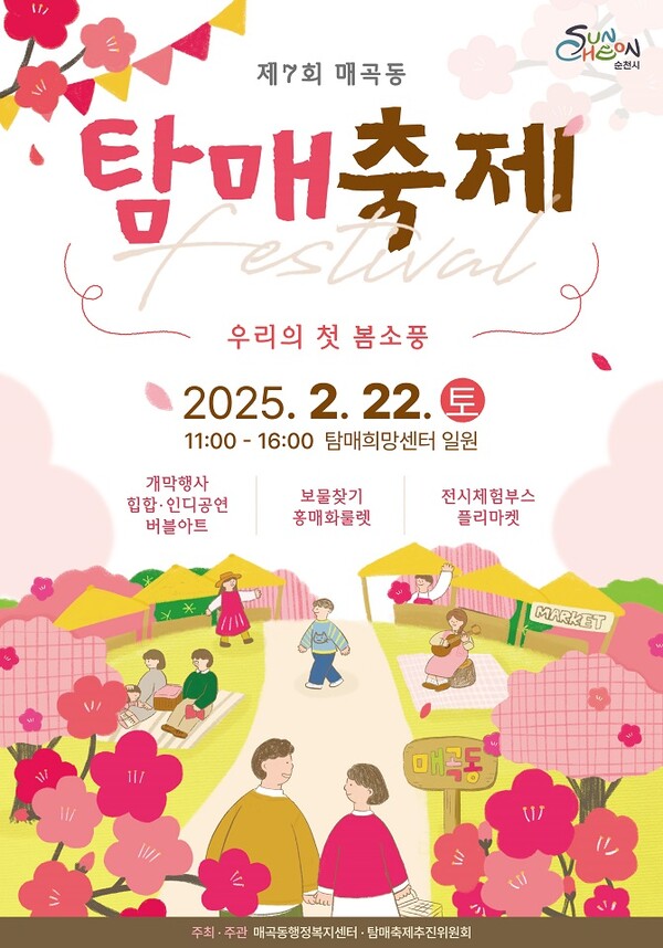 탐매.jpg 이미지입니다.