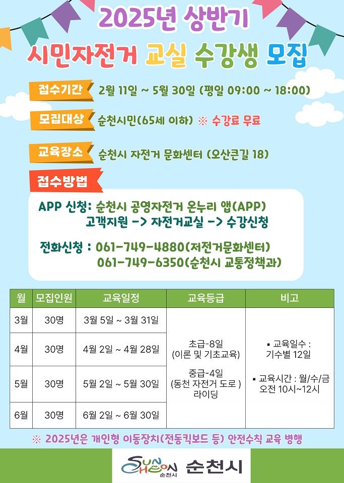 자전거교실.jpg 이미지입니다.