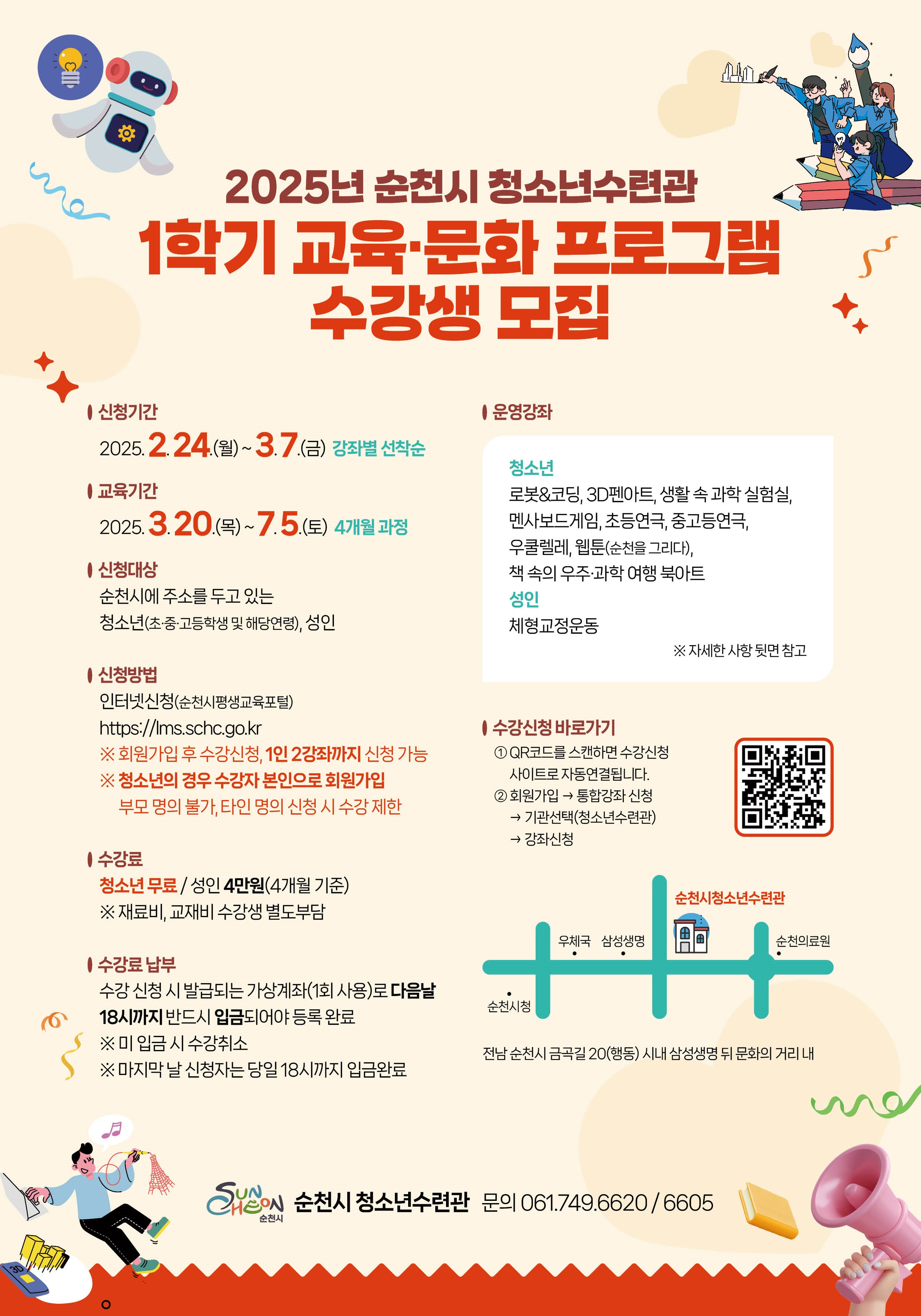 홍보물(앞면).jpg 이미지입니다.