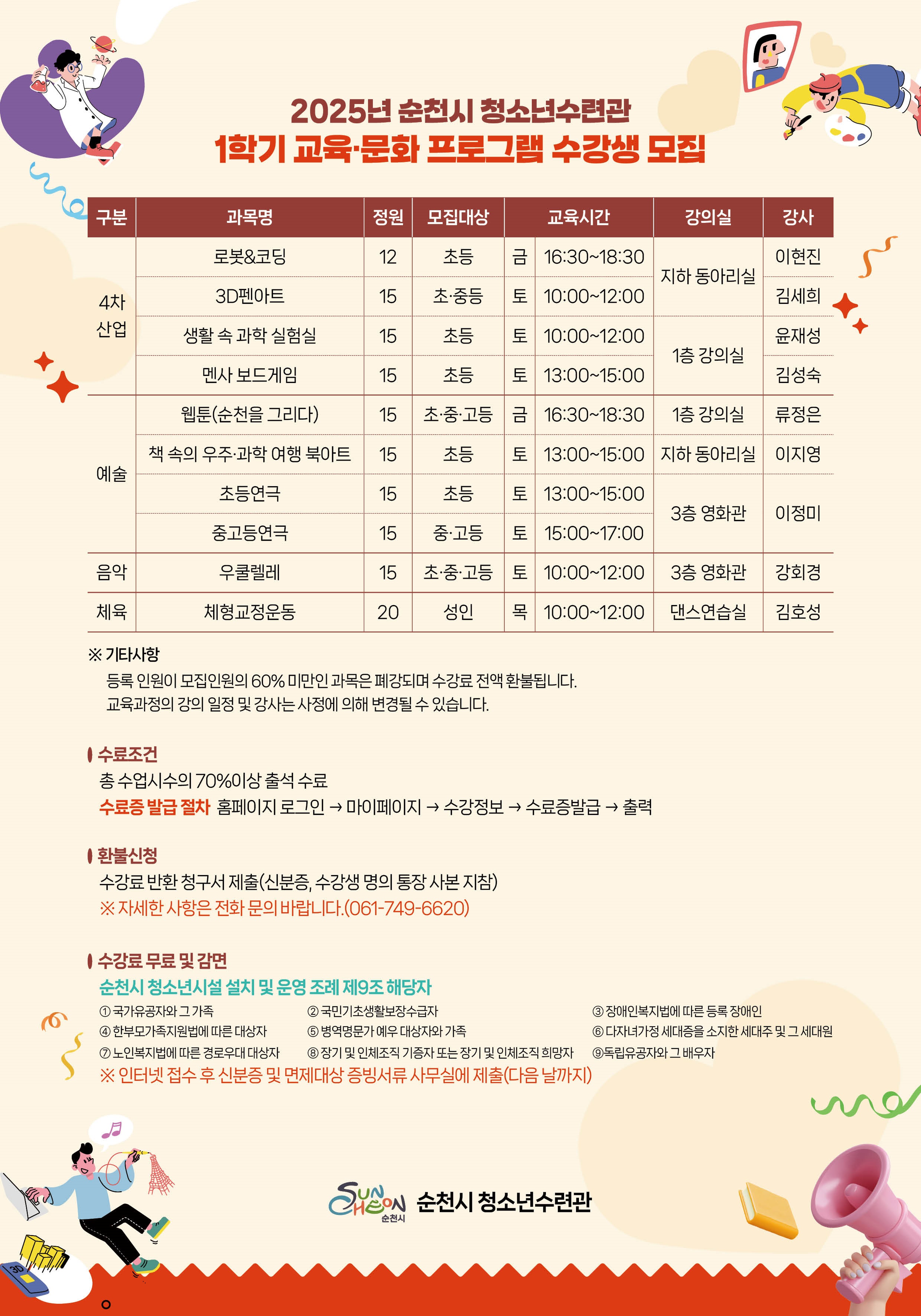 홍보물(뒷면).jpg 이미지입니다.