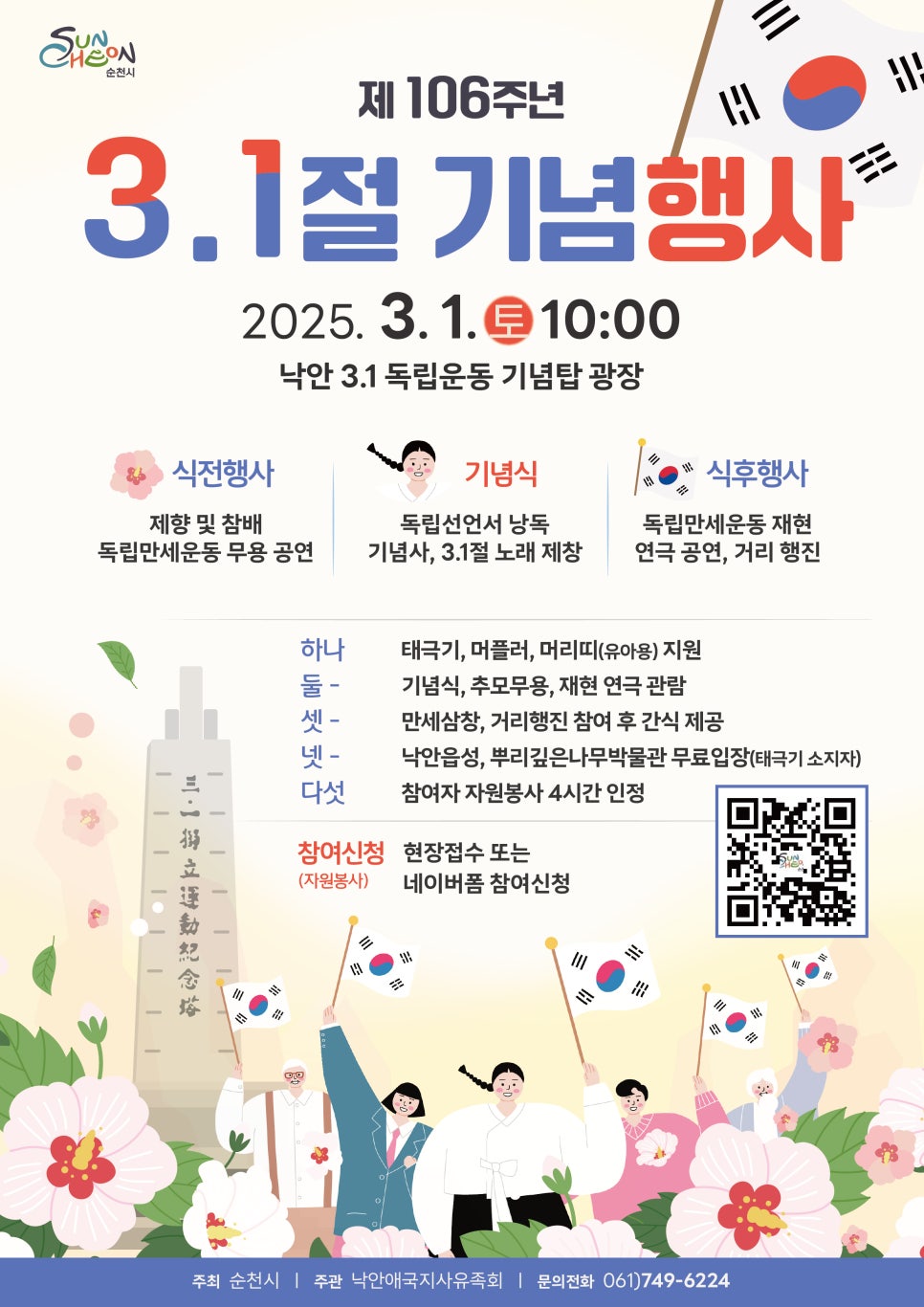 삼일절포스터.jpg 이미지입니다.