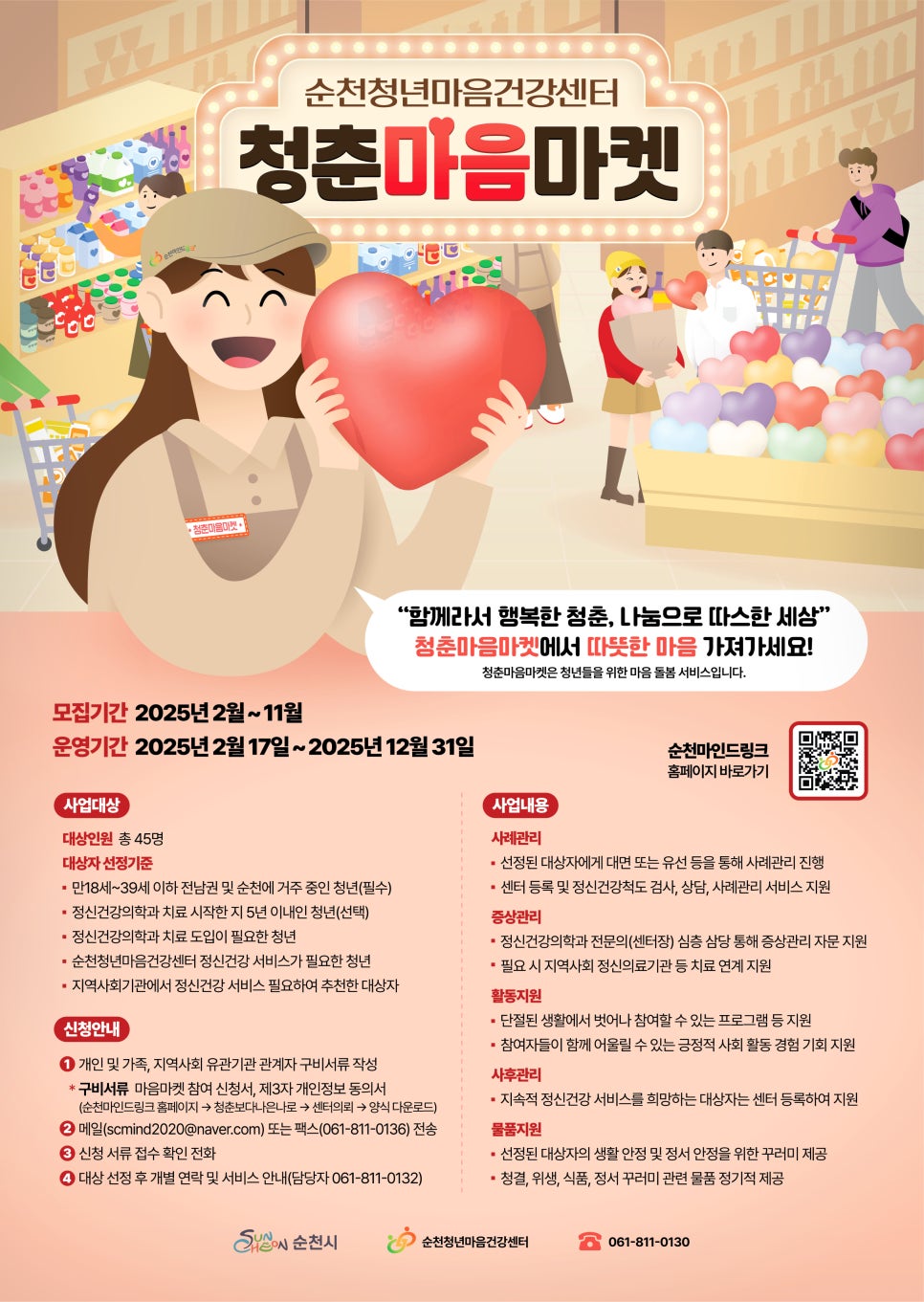 사본_-청춘마음마켓_포스터_1부_(1).jpg 이미지입니다.