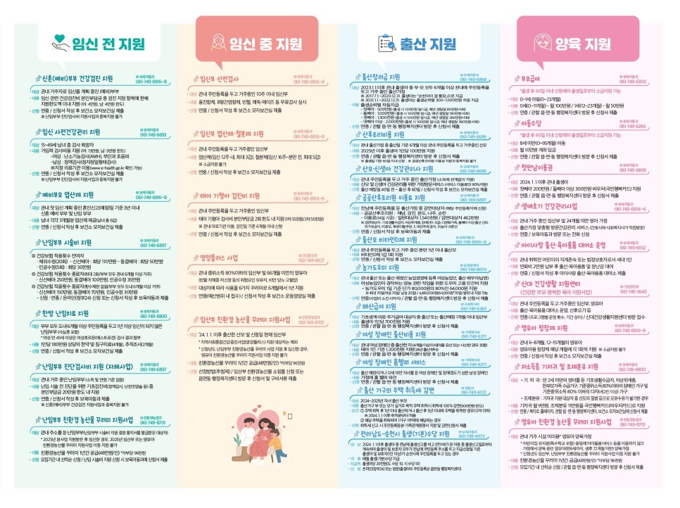 리플릿_2.jpg 이미지입니다.