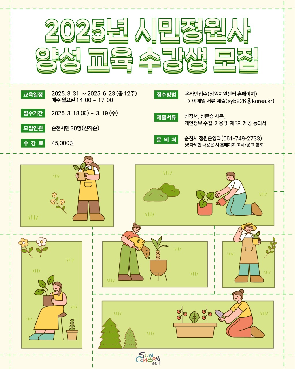 BandPhoto_2025_03_07_10_20_28.jpg 이미지입니다.