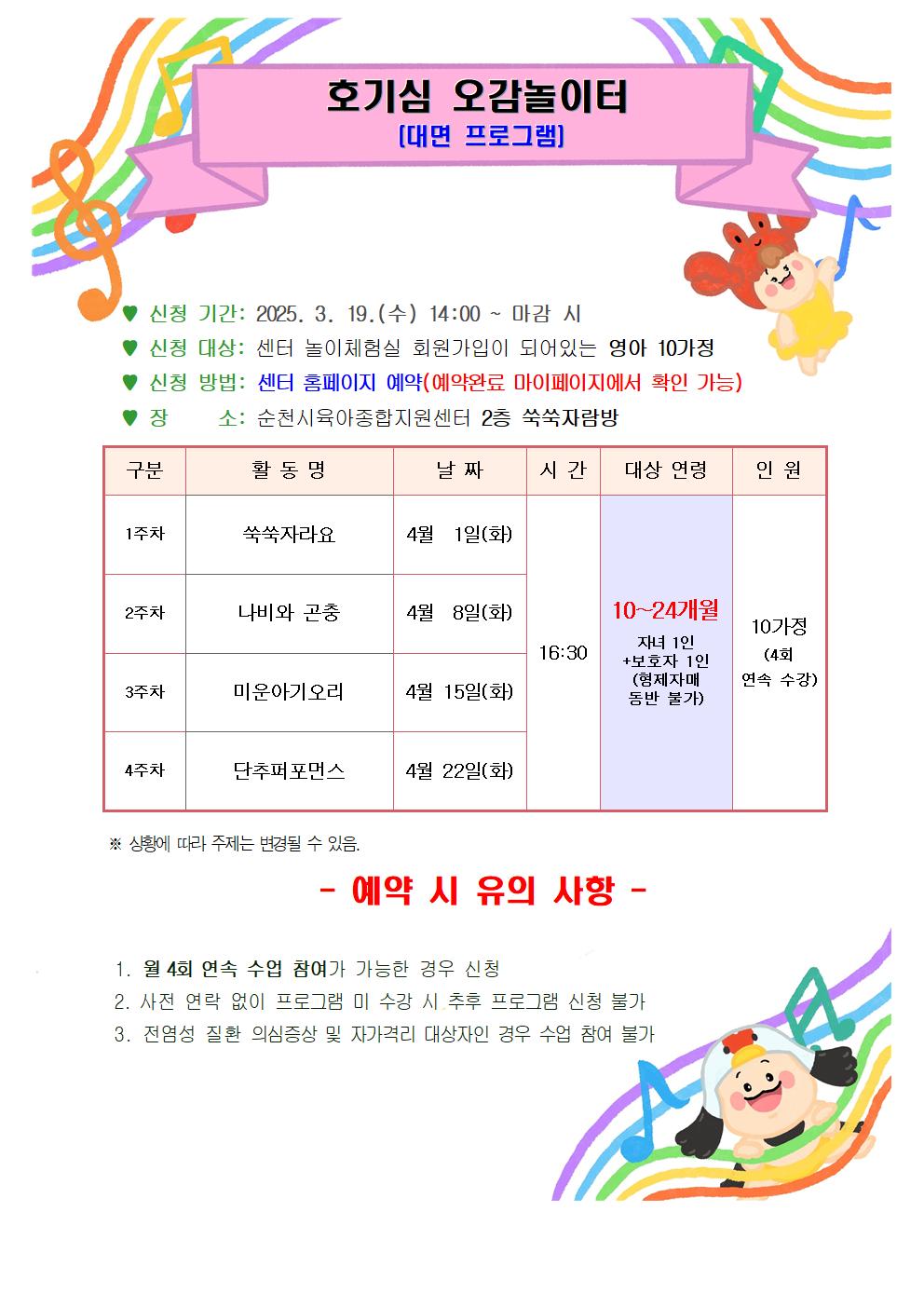 4월 개인프로그램 안내문005.jpg 이미지입니다.