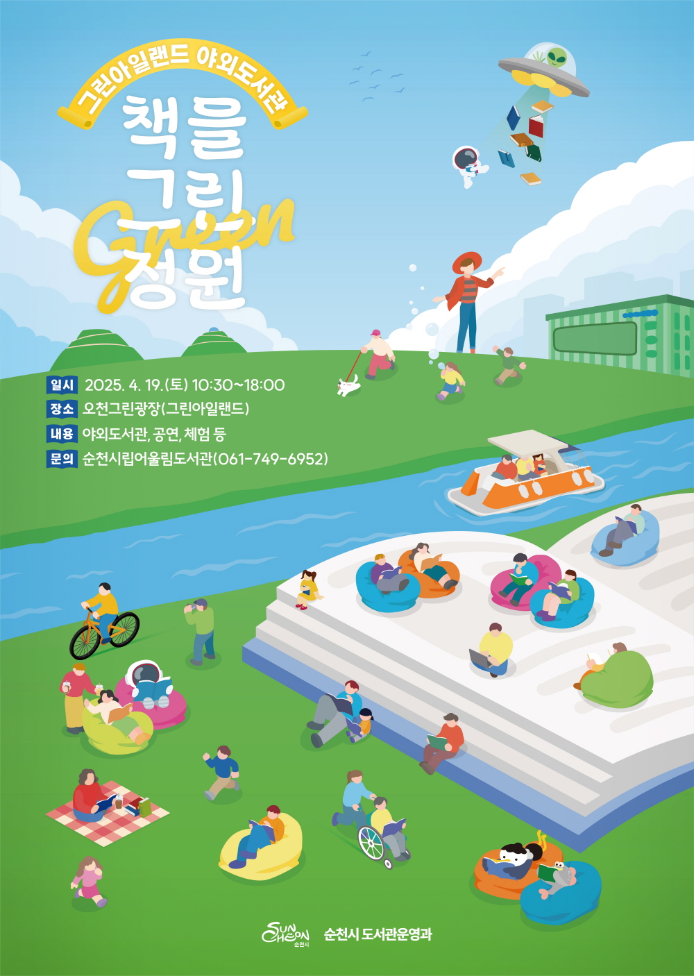 2025041010251254145.jpg 이미지입니다.