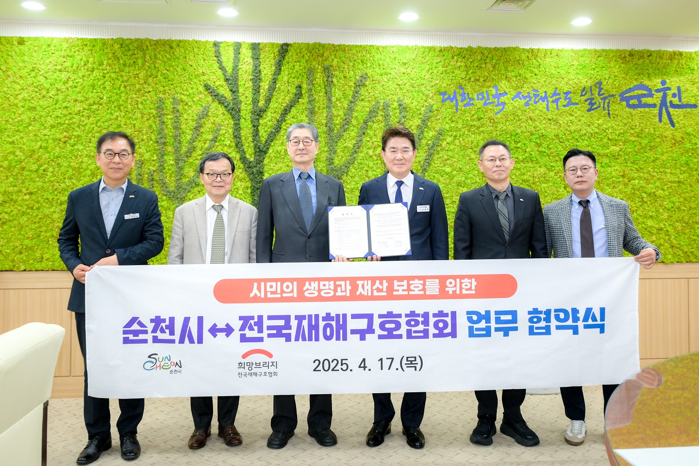 2 순천시-전국재해구호협회, 재난재해 구호 업무 협약 체결.jpg 이미지입니다.