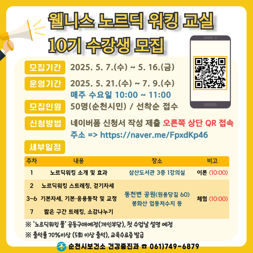 노르딕워킹.png 이미지입니다.