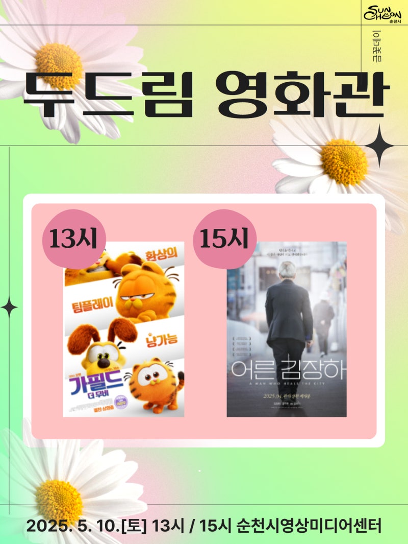 금꽃데이_(10).jpg 이미지입니다.