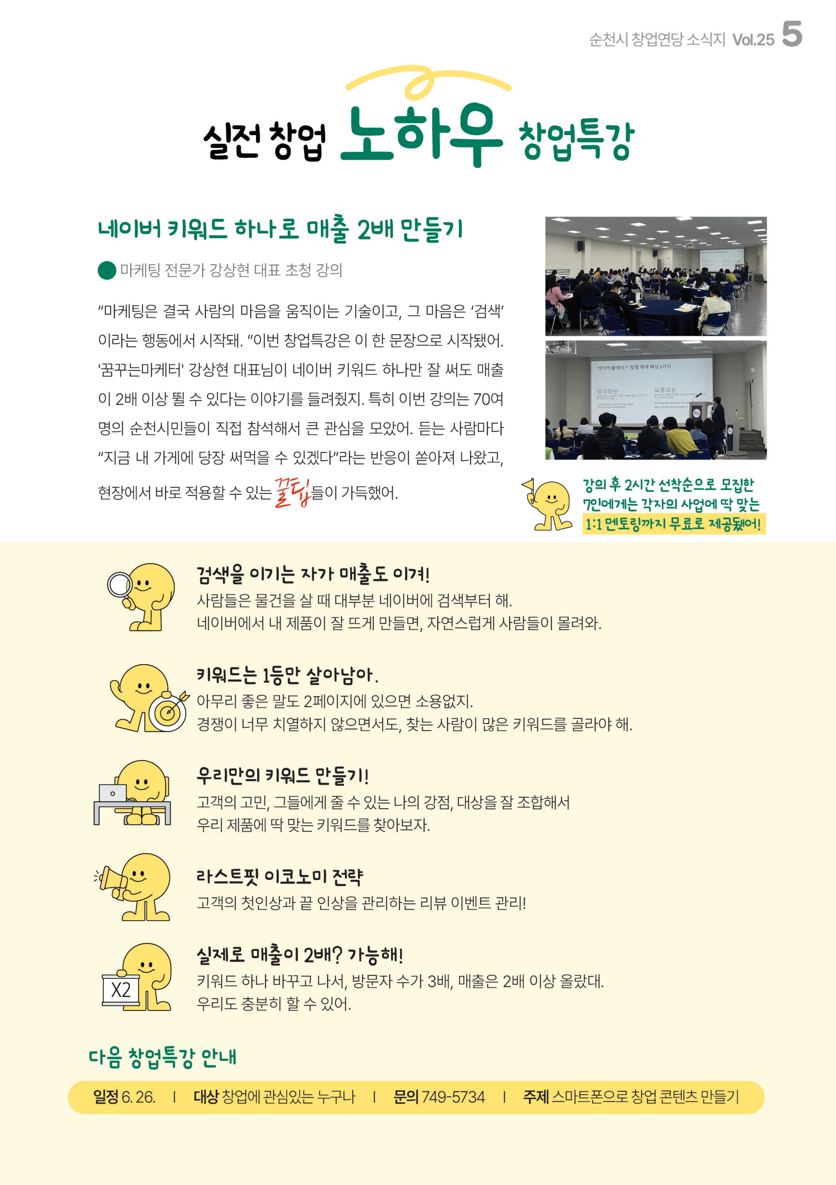 창업묻당 25호_최종01_5.jpg 이미지입니다.