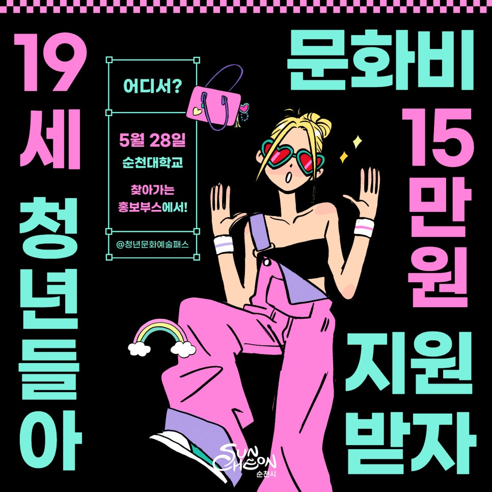 찾아가는홍보부스_1.jpg 이미지입니다.