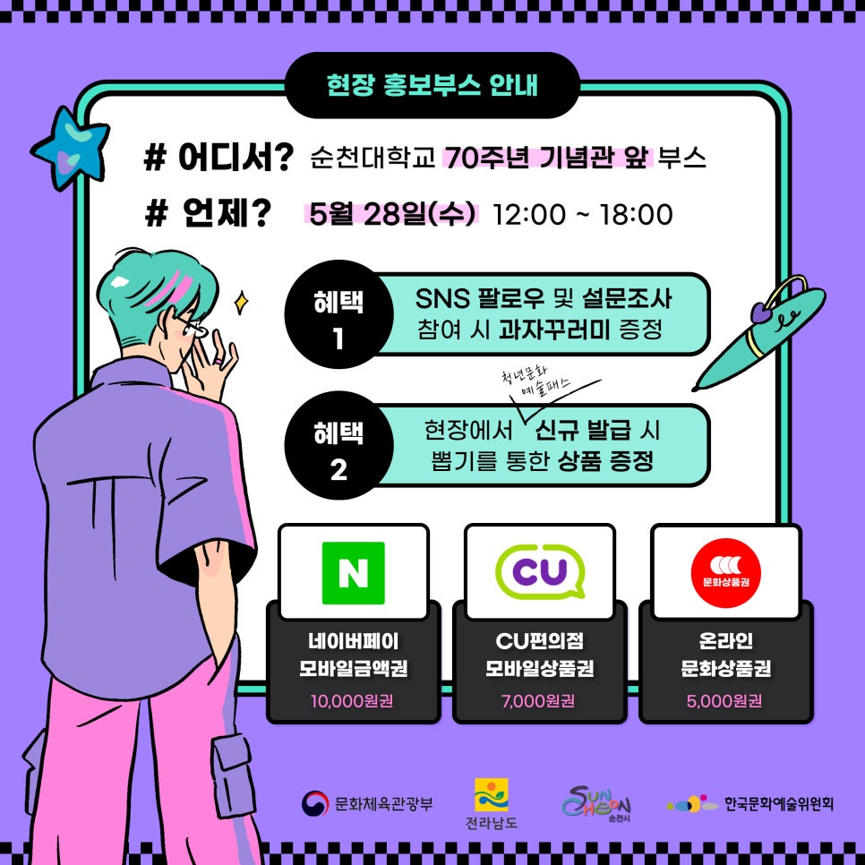 찾아가는홍보부스_2.jpg 이미지입니다.