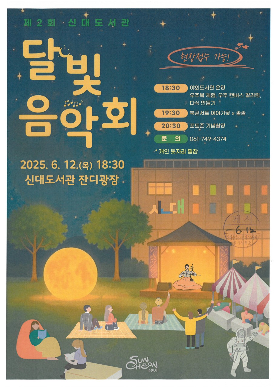 BandPhoto_2025_06_10_17_51_32.jpg 이미지입니다.