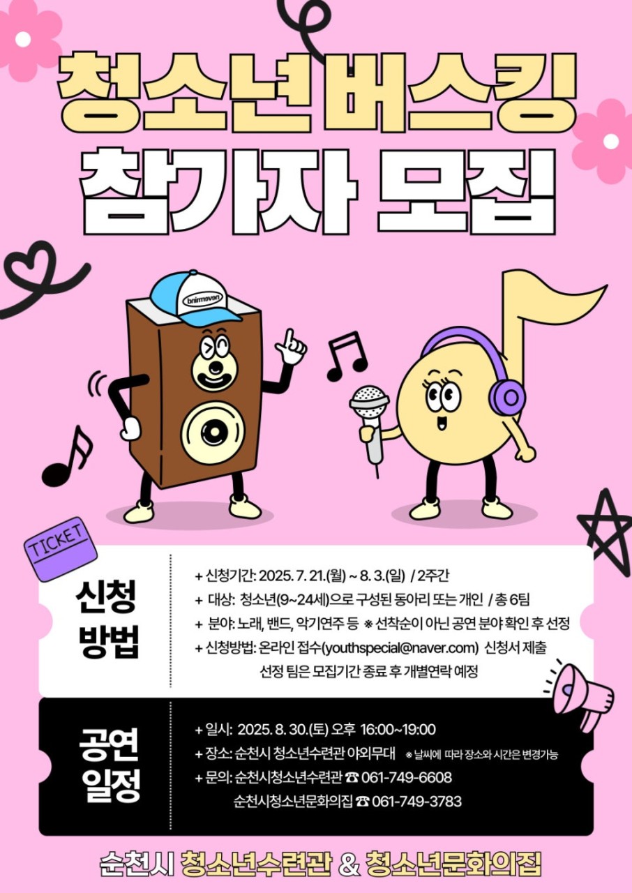 BandPhoto_2025_07_23_14_11_27.jpg 이미지입니다.