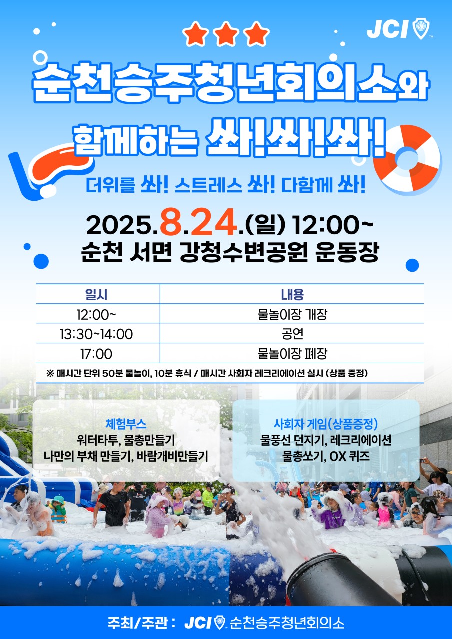 BandPhoto_2025_08_22_11_57_53.jpg 이미지입니다.