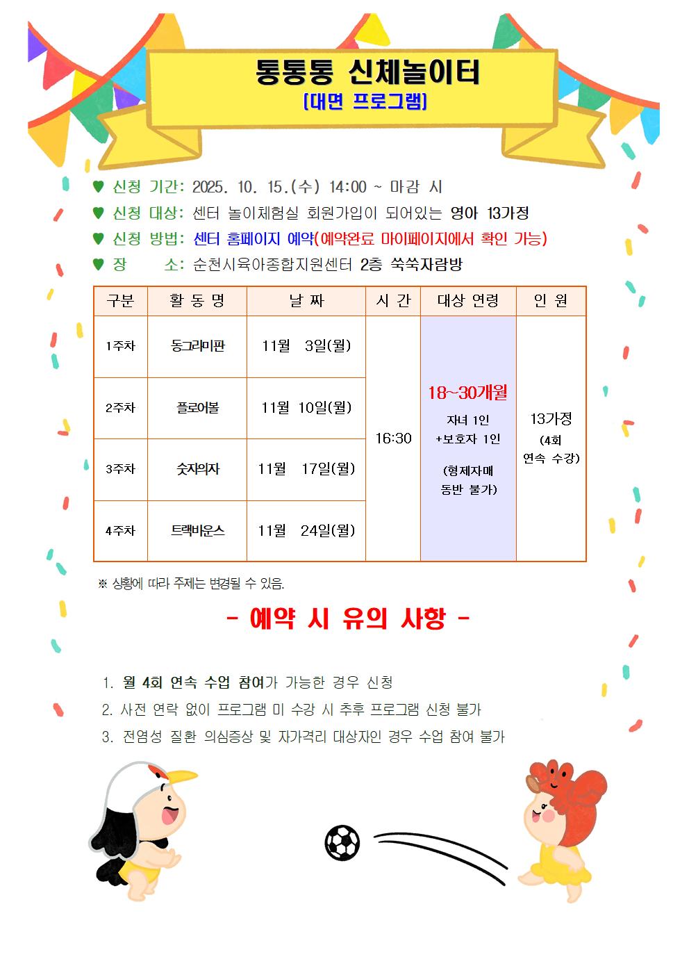 11월 개인프로그램 안내문004.jpg 이미지입니다.