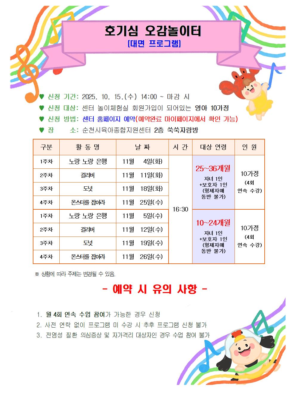 11월 개인프로그램 안내문005.jpg 이미지입니다.