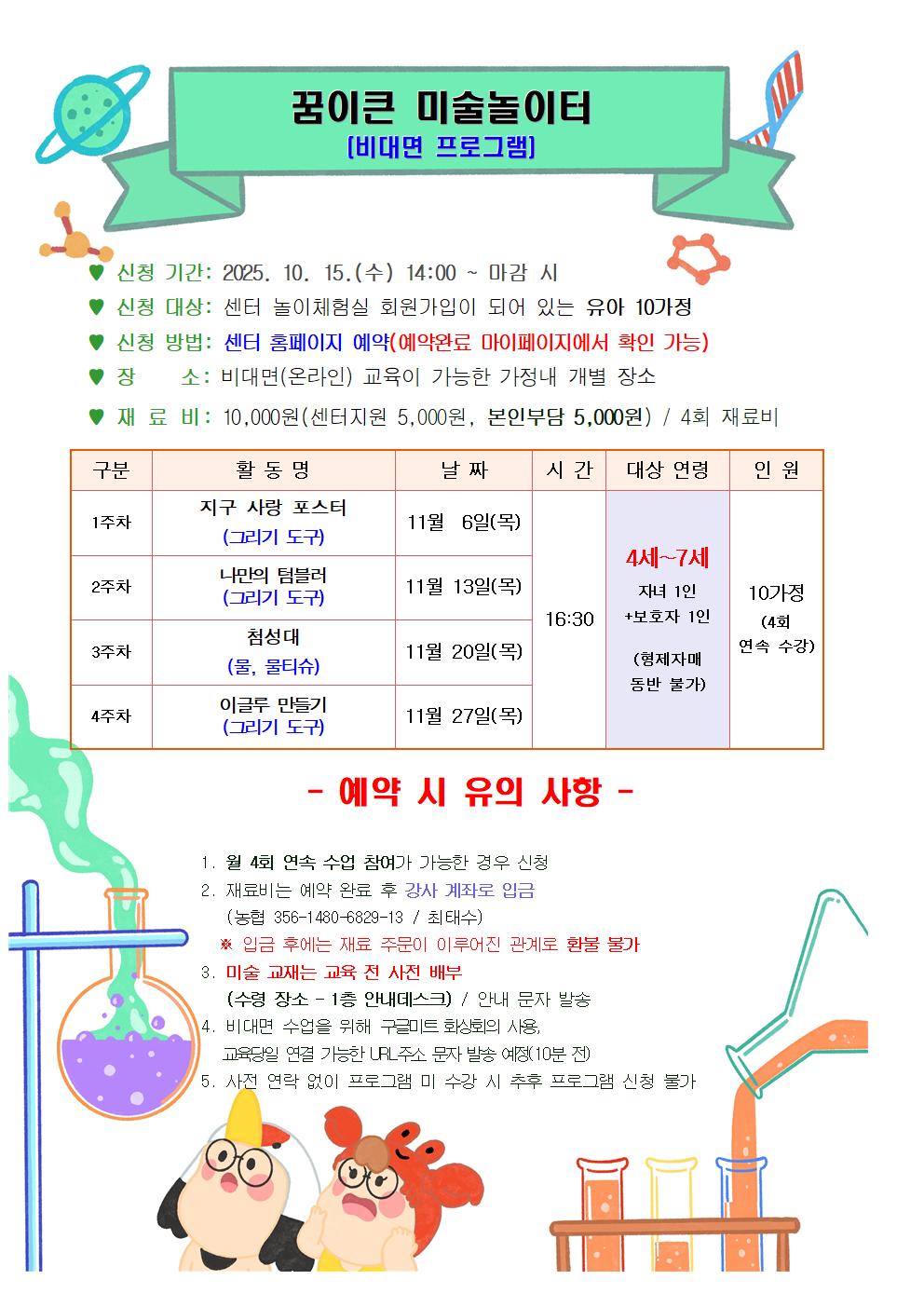 11월 개인프로그램 안내문002.jpg 이미지입니다.