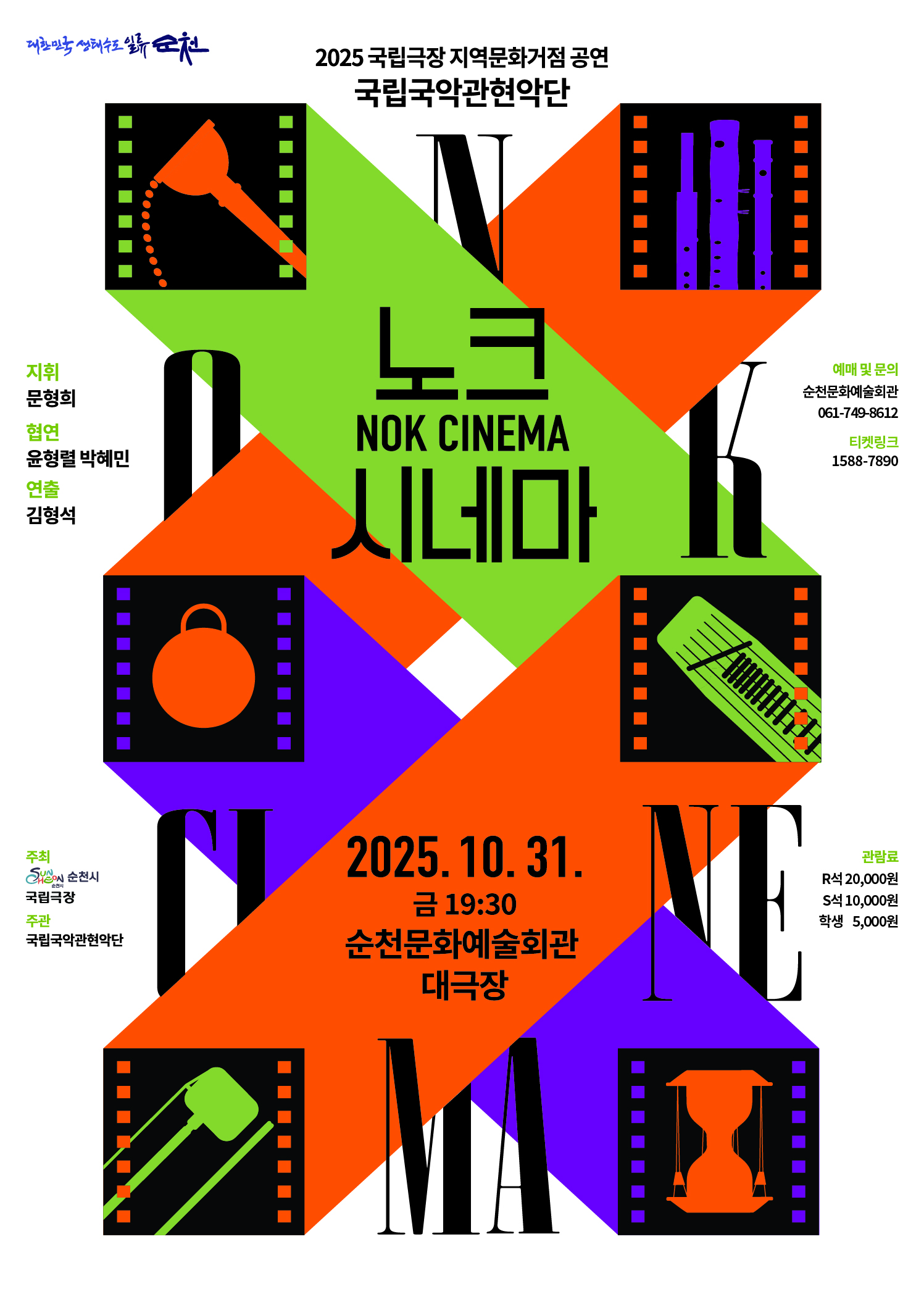 노크시네마.jpg 이미지입니다.