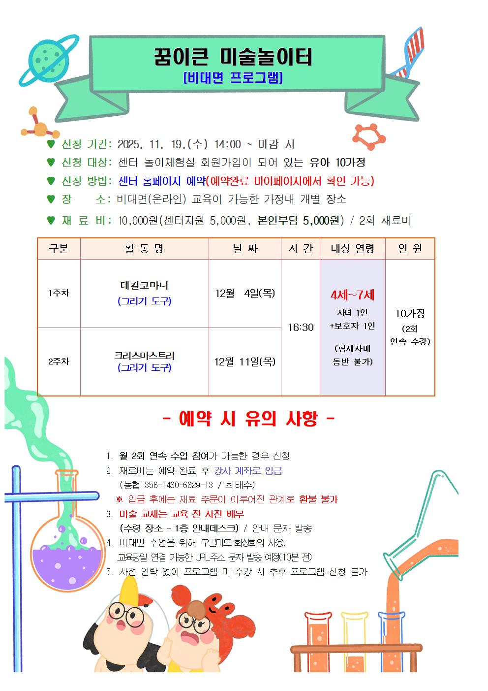 12월 개인프로그램 안내문002.jpg 이미지입니다.