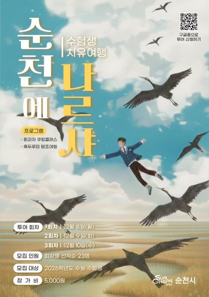 홍보포스터.jpg 이미지입니다.