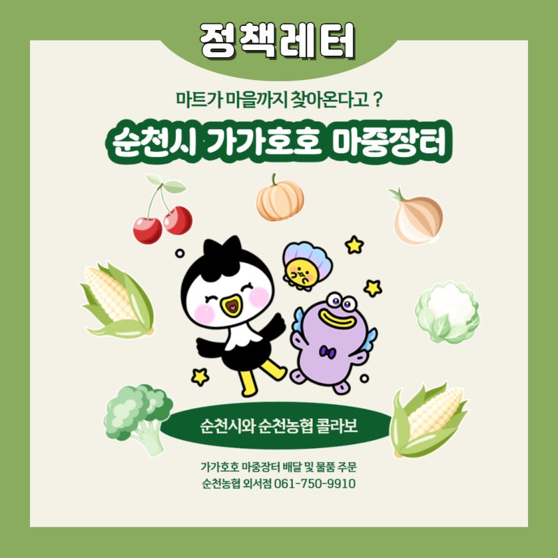 정책레터_썸네일_2.jpg 이미지입니다.