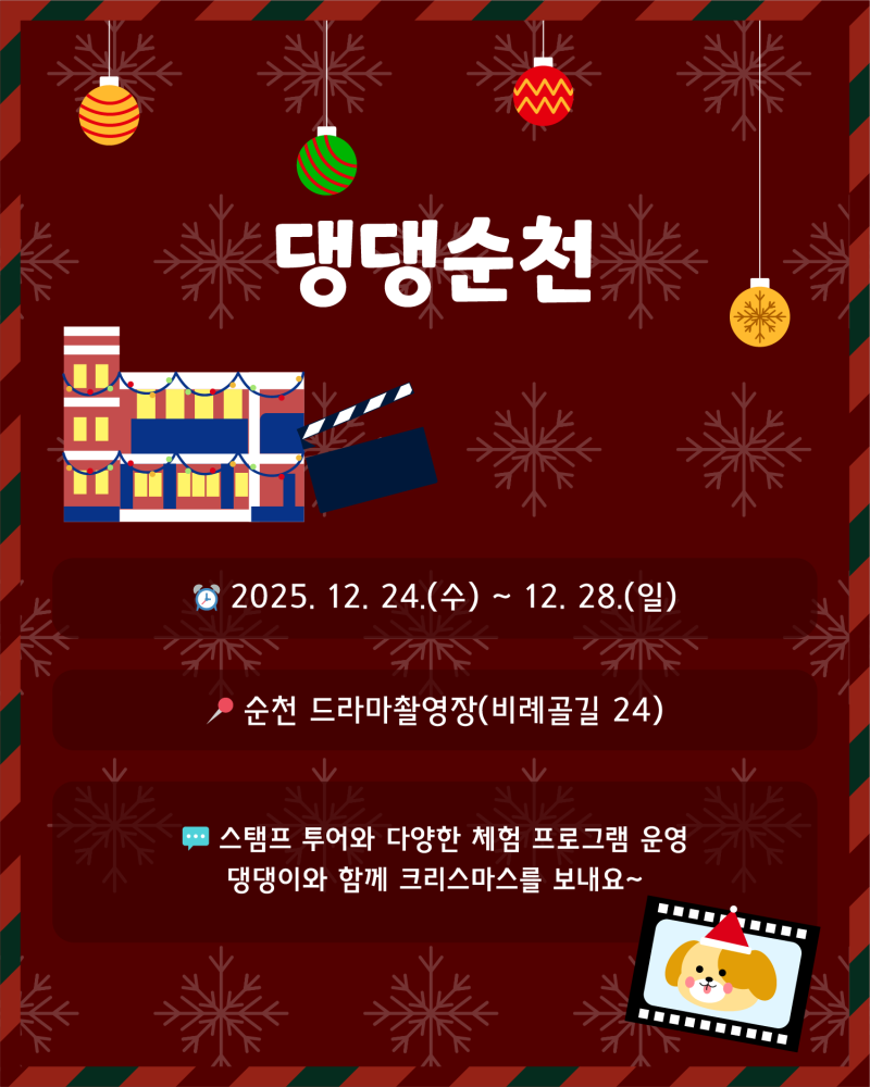 크리스마스_행사모음_(4).png 이미지입니다.