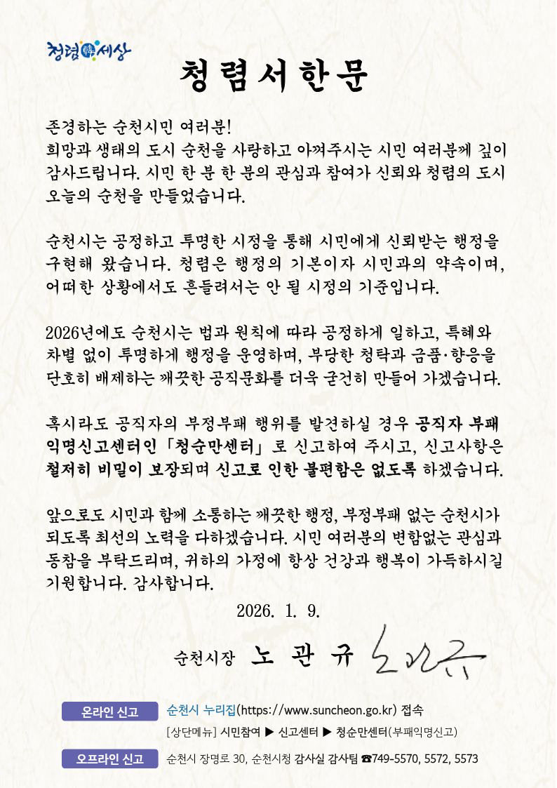 사본 -청렴서한문.jpg 이미지입니다.